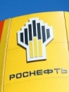 В Газпроме и Роснефти получили премии